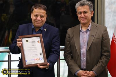 مراسم اهدای گواهینامه ISO 9001 به باشگاه فولاد مبارکه سپاهان