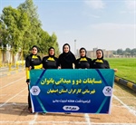 درخشش تیم بانوان دو و میدانی صنعت فولاد در مسابقات کارگران استان