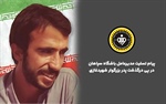 مدیرعامل باشگاه سپاهان درگذشت پدر شهید حسن غازی را تسلیت گفت