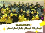 دختران طلایی بر قله استان اصفهان
