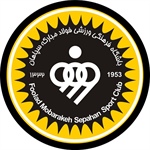 پیام تبریک باشگاه سپاهان به باشگاه استقلال