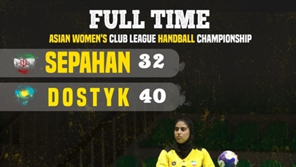 Foolad Mobarakeh Sepahan women's handball players ranked fifth in Asia