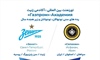 friendly tournament starts between Sepahan and Zenit in Russia