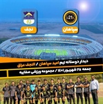 Sepahans' U-23 are the first friendly competitor of Al-Najaf