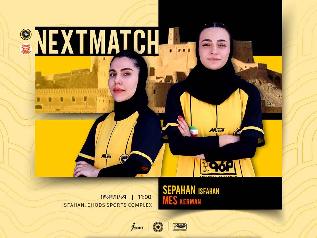 کرمانی‌ها میهمان سپاهان هستند