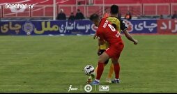 شکایت سپاهان از داور بازی با تراکتور به کمیته داوران