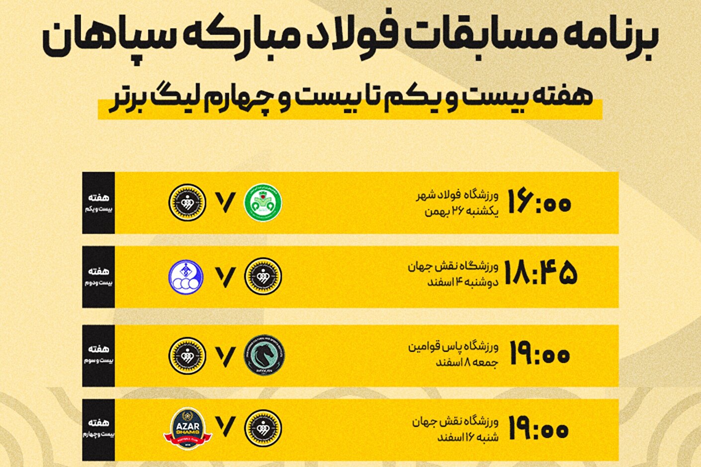 برنامه بازی‌های سپاهان در هفته‌های بیست و یکم تا بیست و چهارم لیگ برتر فوتبال