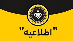 فراخوان تأمین بنر