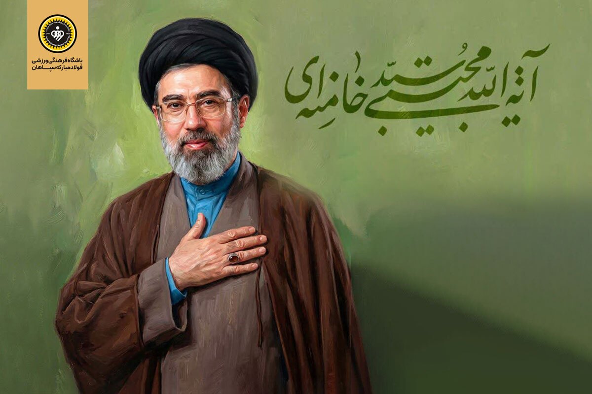 بیانیه سپاهان در پی انتخاب رهبر جدید انقلاب