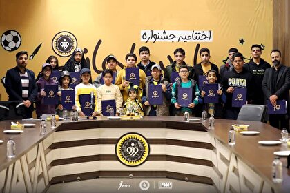 اختتامیه جشنواره دانش‌آموزی “یار سپاهانی من”