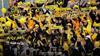 باهم بردیم