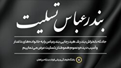 فراخوان عمومی جهت اهدای خون به هموطنان آسیب دیده
