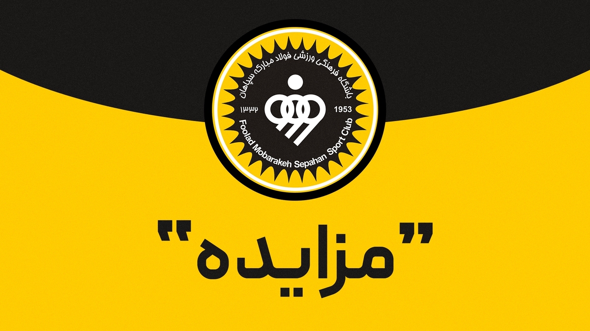مزایده