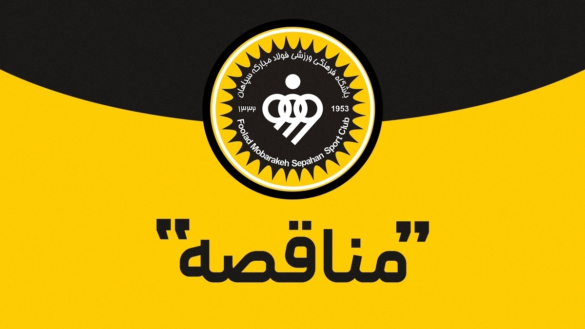 مناقصه تجهیزات پزشکی