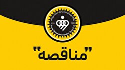 مناقصه تجهیزات پزشکی