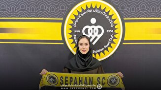 ادامه همکاری سپاهان و حدیثه نوروزی