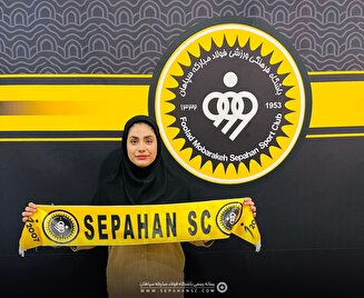 تمدید قرارداد الناز یارمحمدی با سپاهان برای سومین سال متوالی