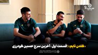 «گلدن تایم» قسمت اول | آخرین سرچ گوشی حسین گودرزی :)
