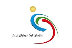 برنامه بازی‌های سپاهان در هفته‌های اول و دوم لیگ برتر فوتبال