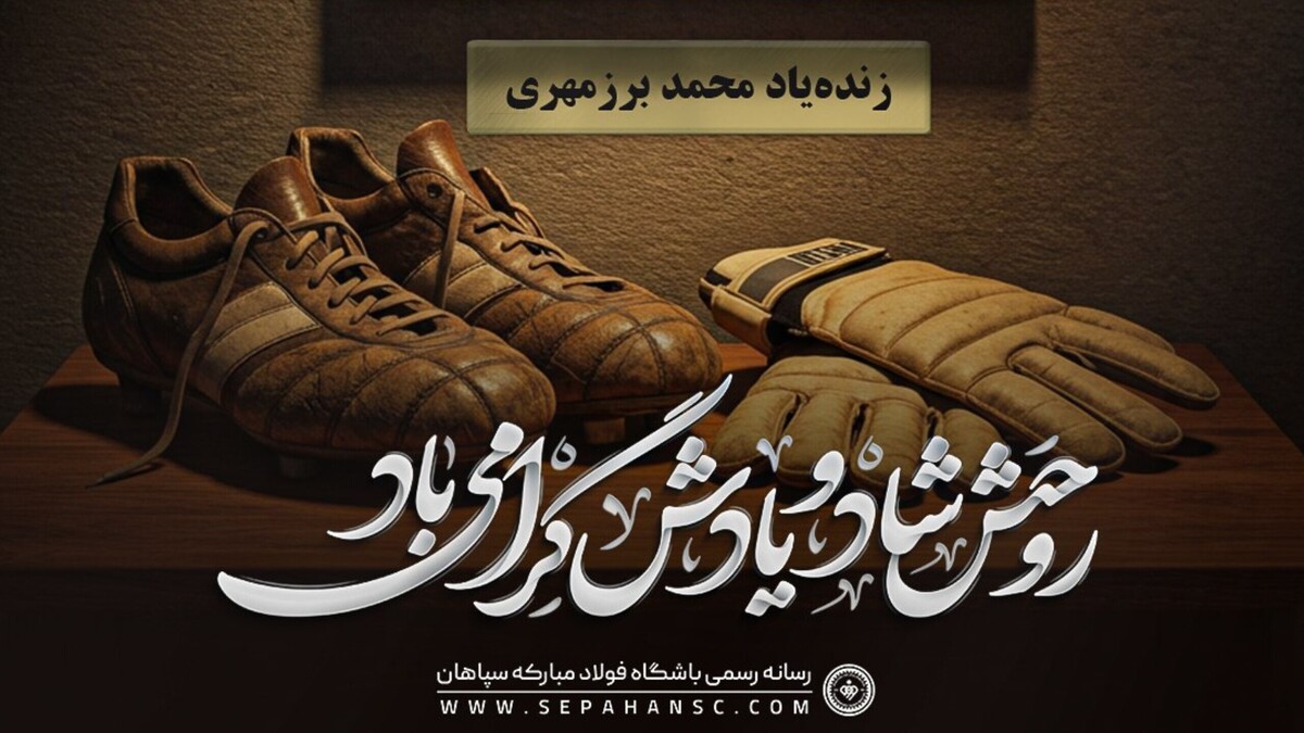 «سنگربانی که در دل تاریخ ماندگار شد»