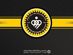 نخستین جلسه ستاد آسیایی سپاهان برگزار شد