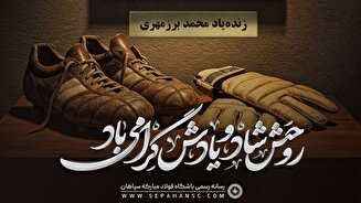 «سنگربانی که در دل تاریخ ماندگار شد»