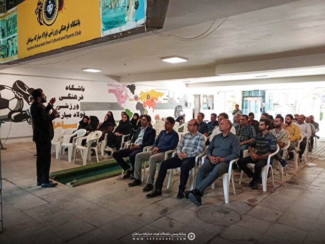 برگزاری جشن هفته وحدت در باشگاه سپاهان
