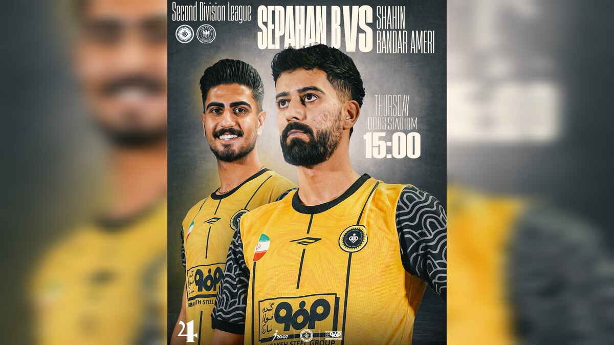 سپاهان ب مقابل شاهین بندر عامری