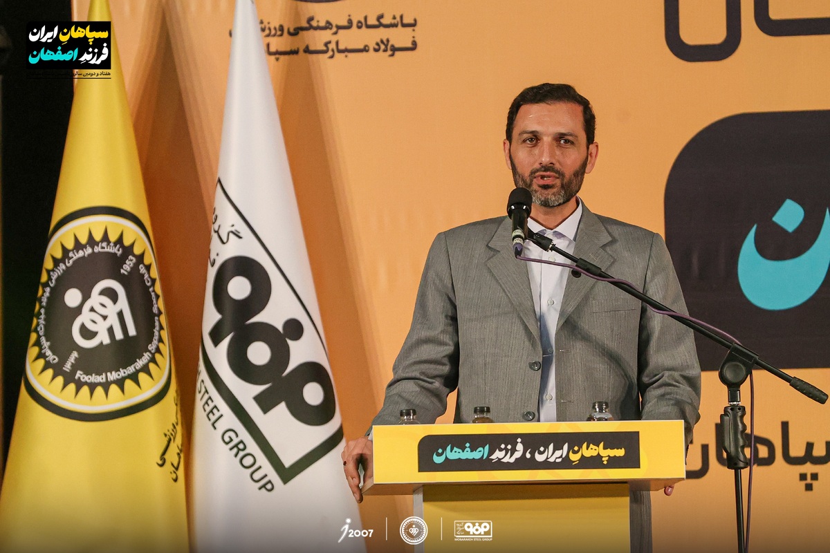 سپاهان فقط مربوط به اصفهان نیست بلکه سپاهانِ جهان است