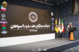 ضیافت ویژه ستارگان دهه ۸۰ و ۹۰ سپاهان برگزار شد