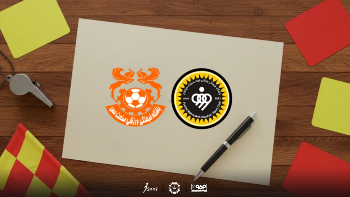 معرفی داوران دیدار سپاهان و مس کرمان