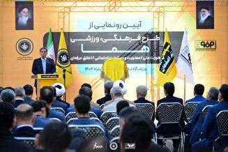 آیین رونمایی از طرح فرهنگی ورزشی هما برگزار شد