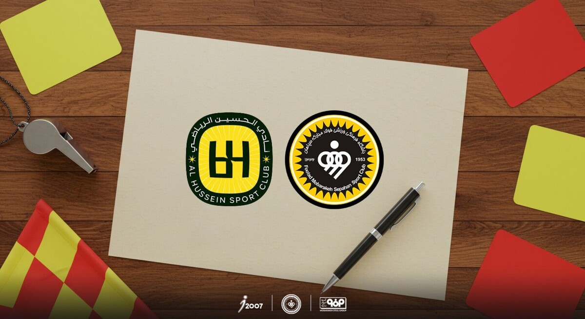 معرفی داور دیدار سپاهان و الحسین اردن