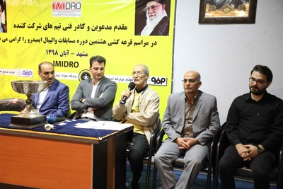 اختصاصی واحد مستندسازی روابط عمومی 
به میزبانی شرکت فولاد مبارکه اصفهان و باشگاه فولاد  مبارکه سپاهان در شهر مشهد مقدس - آبان 1398