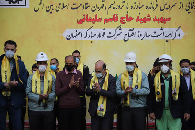 در این مراسم که با حضور تعدادی از ورزشکاران مطرح باشگاه فرهنگی ورزشی سپاهان برگزار شد مدال قهرمانی خودکفایی صنعتی، تولید و توسعه فولاد کشور به مدیرعامل، مدیران، پرسنل و کارگران زحمتکش تقدیم و اهدا گردید