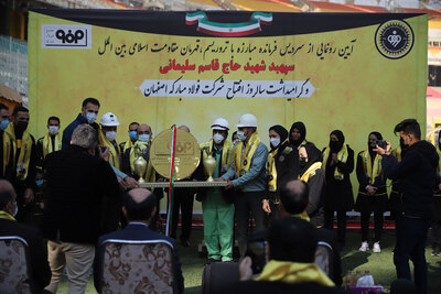 در این مراسم که با حضور تعدادی از ورزشکاران مطرح باشگاه فرهنگی ورزشی سپاهان برگزار شد مدال قهرمانی خودکفایی صنعتی، تولید و توسعه فولاد کشور به مدیرعامل، مدیران، پرسنل و کارگران زحمتکش تقدیم و اهدا گردید