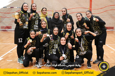 مسابقات لیگ دسته یک بسکتبال بانوان کشور و صعود تیم سپاهان به لیگ برتر اختصاصی روابط عمومی