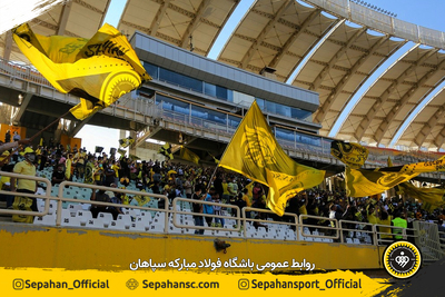 استادیوم نقش جهان 
اختصاصی روابط عمومی