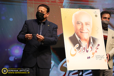 با همکاری سازمان فرهنگی اجتماعی ورزشی شهرداری 
 اصفهان و باشگاه فرهنگی ورزشی فولاد  مبارکه سپاهان
اختصاصی روابط عمومی