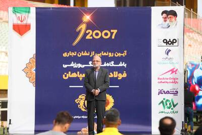 پنجم آبان‌ماه 1401 - ورزشگاه نقش‌جهان