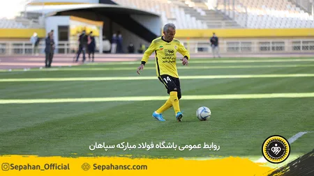 مصاف دوستانه در استادیوم نقش جهان اصفهان عکس : یاسر جمالی
