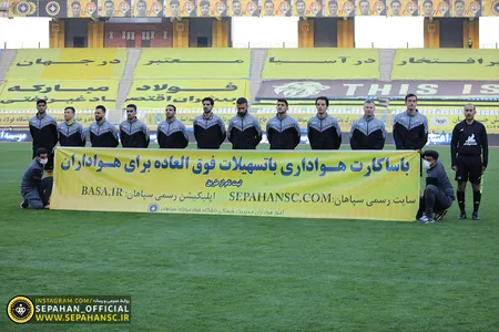 هفته 14 لیگ برتر فصل 1401-1400 - ورزشگاه نقش جهان اختصاصی روابط عمومی