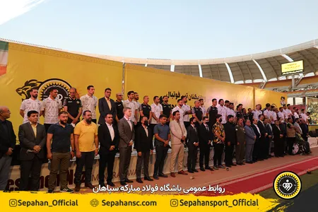 استادیوم نقش جهان 
اختصاصی روابط عمومی