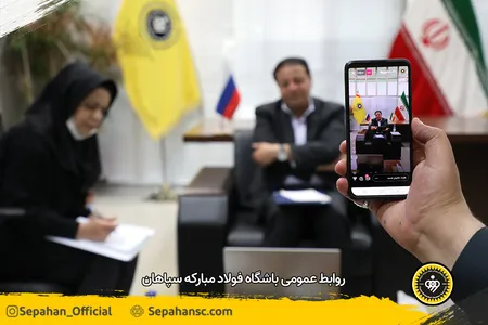 اختصاصی روابط عمومی عکس : یاسر جمالی
