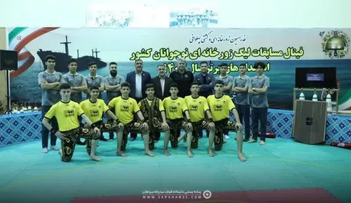 تیم زورخانه ای سپاهان فینالیست شد