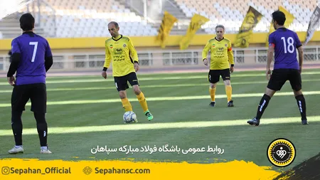 مصاف دوستانه در استادیوم نقش جهان اصفهان عکس : یاسر جمالی
