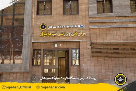اختصاصی روابط عمومی  عکس : یاسر جمالی