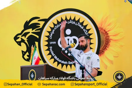 استادیوم نقش جهان 
اختصاصی روابط عمومی