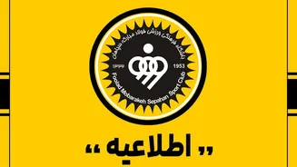 اطلاعیه باشگاه فولاد مبارکه سپاهان
