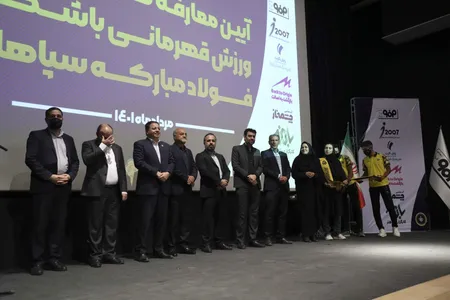 اختصاصی روابط عمومی -  سالن همایش های اصفهان سیتی سنتر - عکس : یاسر جمالی